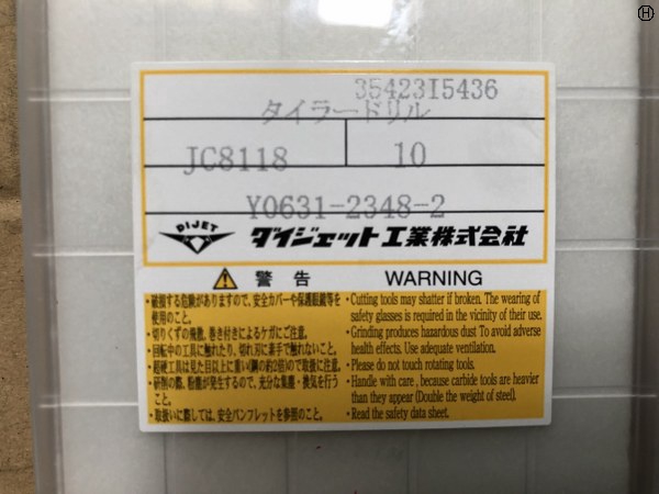 ダイジェット工業 Y0631-2348-2(10個) タイラードリル