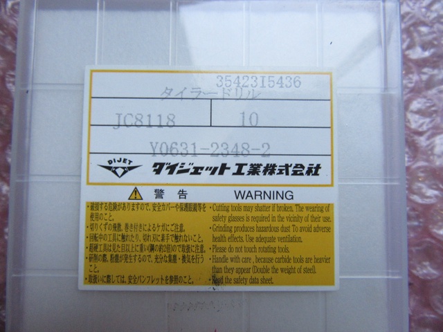 ダイジェット工業 JC8118(Y0631-2348-2) タイラードリル2個