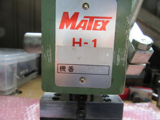 マテックス精工 H-1型 ハンドプレス 中古販売詳細【#351048】 | 中古
