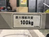 をくだ屋技研 OPK サントカー AD-100 ハンドリフター