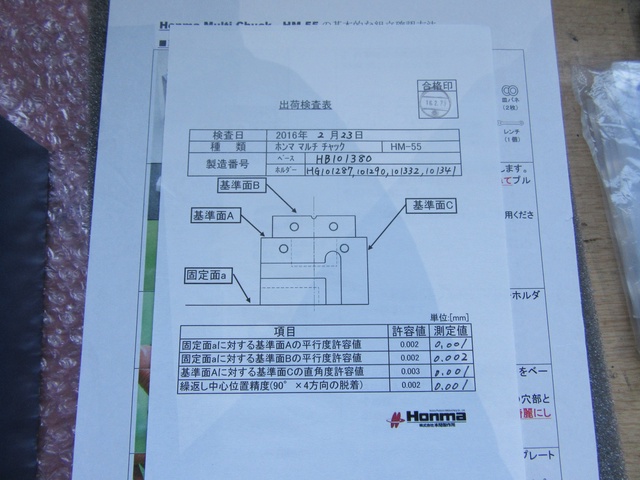 本間製作所 HM-55(HB101380)**欠品あり** マルチチャック