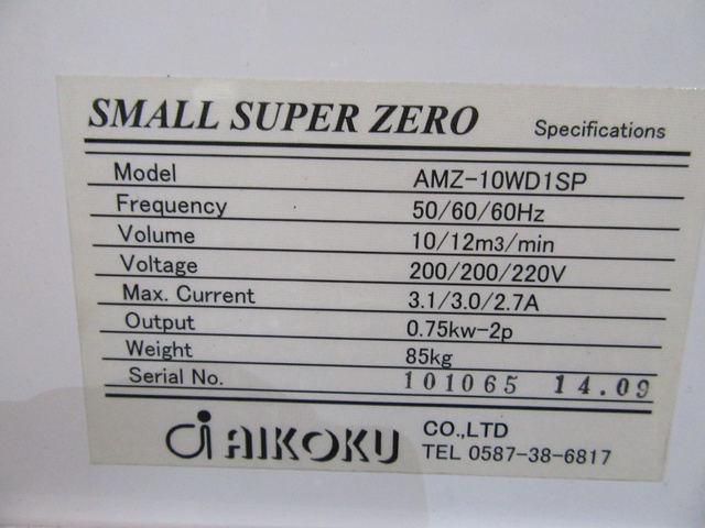 愛国機械 AMZ-10WD1SP(200V) オイルミスト回収装置