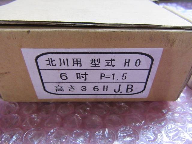 北川鉄工所 HO 6吋用P1.5 北川用生爪