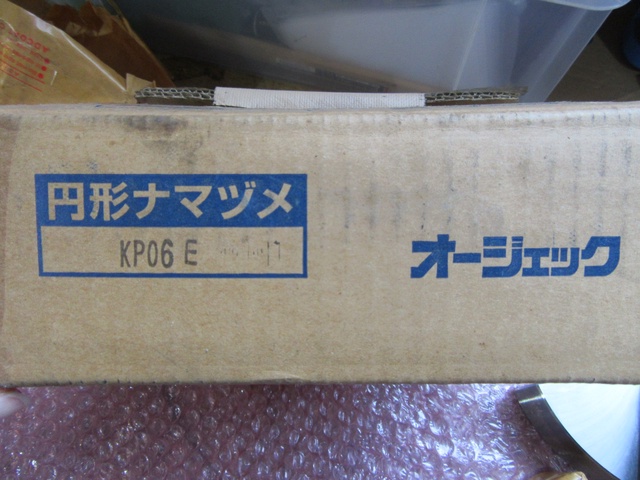 オージェック KP06E 円形生爪