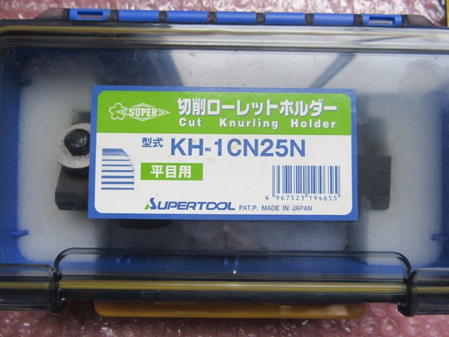 スーパーツール KH-1CN25N 切削スーパーローレットホルダー