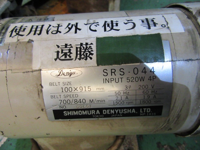 下村電友舎製作所 SRS-044 レジンダー