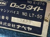 ナベヤ ERON LT-50 ロックタイト精密マシンバイス