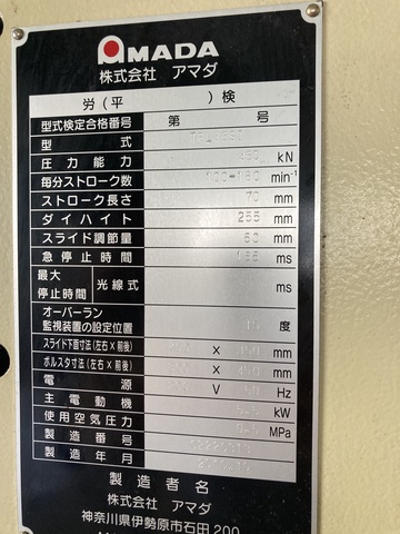 アマダ TPL-45si 45Tリンクプレス