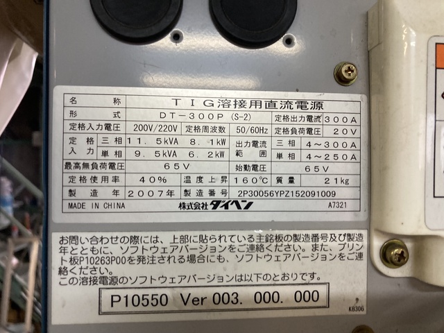 ダイヘン dp300p II TIG溶接機