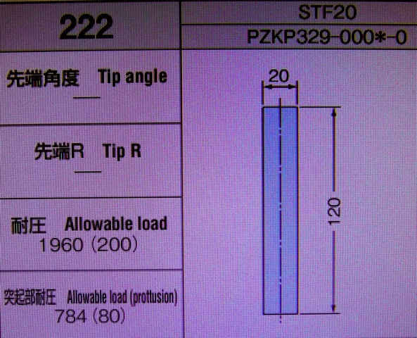 小松製作所 STF20 No.222 ベンダー金型 ストレートパンチ(上型)