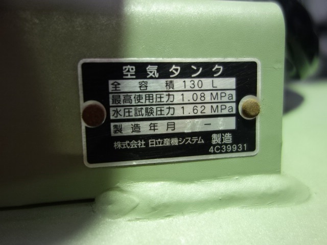 日立産機システム 3.7OP-9.5 3.7kwコンプレッサー