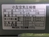 日立産機システム 3.7P-9.5VP6 3.7kwコンプレッサー