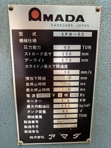 アマダ SPH-60 万能油圧プレスブレーキ