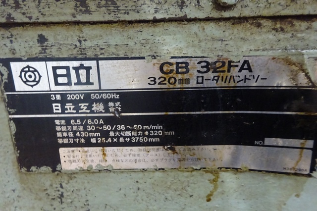 日立工機 CB32FA 320mmバンドソー