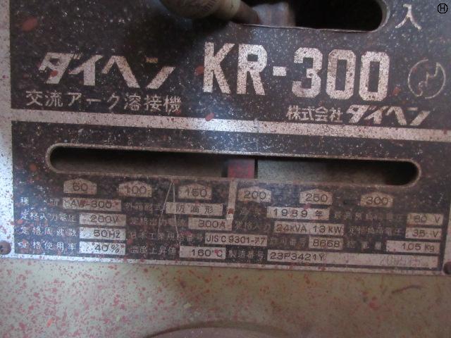 ダイヘン KR-300 アーク溶接機 中古販売詳細【#301708】 | 中古機械