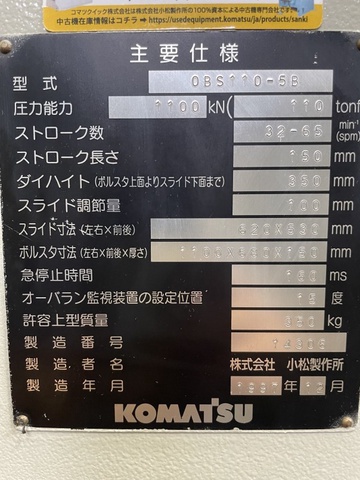 小松製作所 OBS110-5 110Tプレス