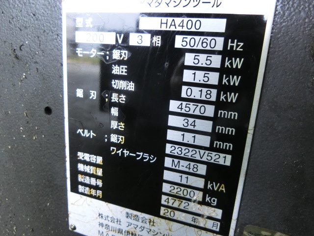 アマダ HA400 400mmバンドソー