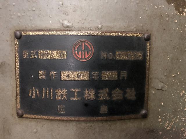 小川鉄工 HOR-D1700 1700mmラジアルボール盤