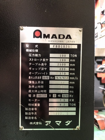 アマダ FBDII-1025EV 2.5m油圧プレスブレーキ