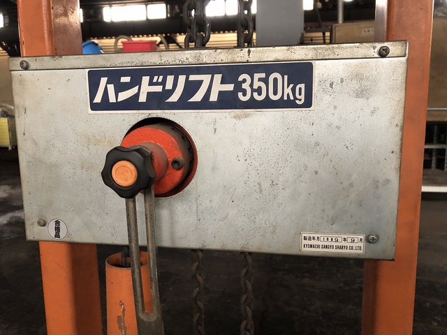 京町産業車輌 350KG ハンドリフター