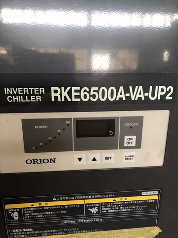 オリオン機械 RKE6500A-VA-UP2 チラー