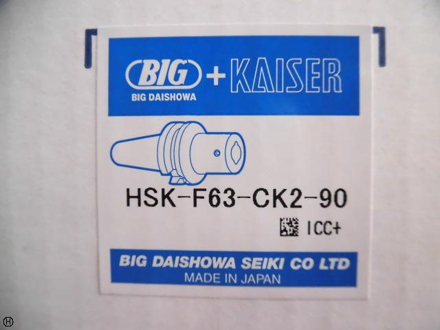 BIG KAISER HSK-F63-CK2-90 ボーリングシステム