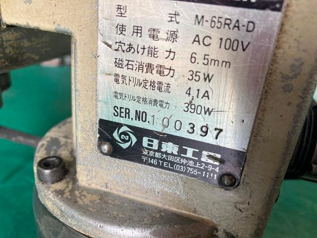 日東工器 M-65RA-D アトラマスター 中古販売詳細【#276276】 | 中古 