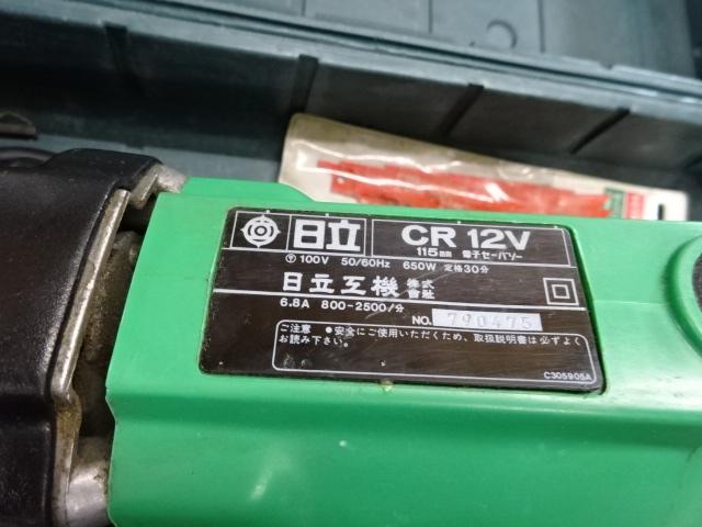 日立工機 CR12V 電子セーバーソー 中古販売詳細【#306057】 | 中古機械情報百貨店 | HITACHI KOKI (HIKOKI)