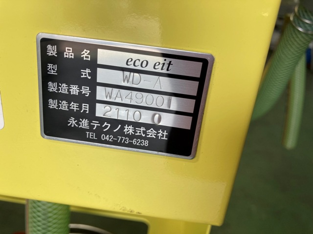 永進テクノ WD-A 浮上油回収装置