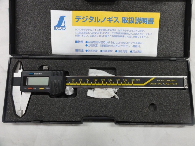 シンワ測定 150mm デジタルノギス 中古販売詳細【#354026】 | 中古機械