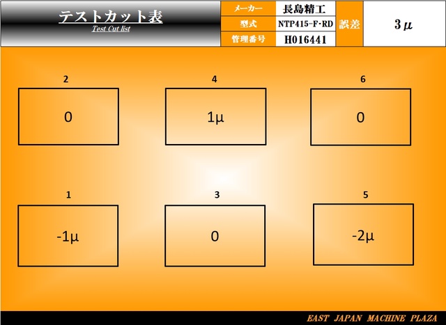 長島精工 NTP415-F･RD 平面研削盤