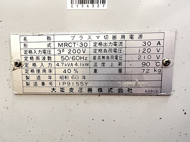 ダイヘン MRCT-30 プラズマ切断機