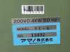アマノ VF-5 集塵機