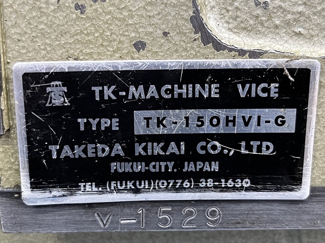 武田機械 TK-150HVI-G 傾斜油圧バイス