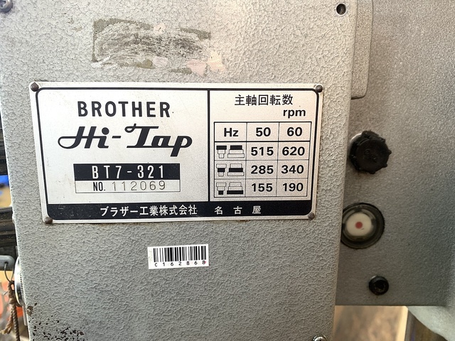 ブラザー工業 BT7-321 タッピング