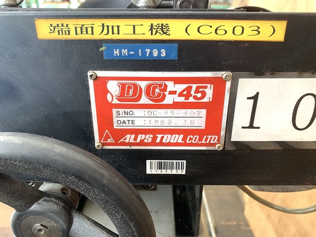 アルプスツール DC-45 先端加工機