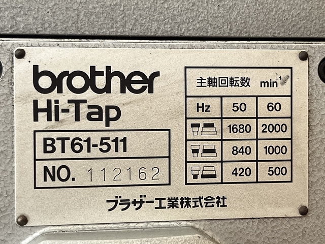 ブラザー工業 BT61-511 タッピング