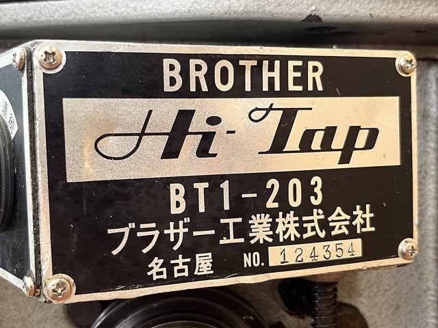 ブラザー工業 BT1-203 タッピング