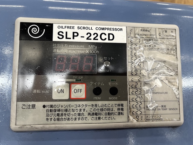 アネスト岩田 SLP-22CDS4 2.2kwコンプレッサー