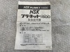 ナカニシ NSK PLANET1500 高速スピンドル