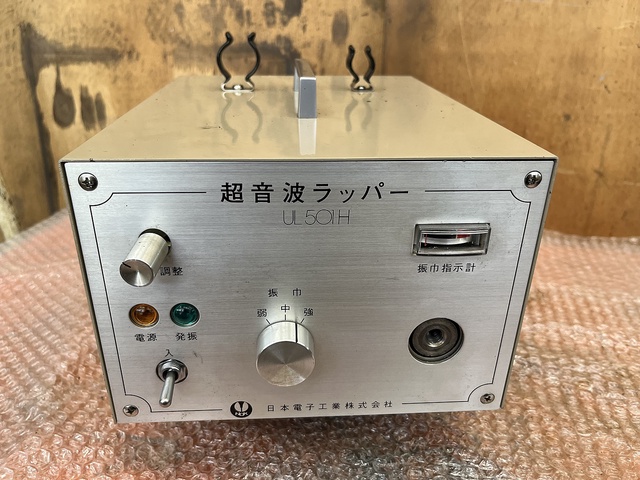 日本電子工業 UL-501B 超音波ラッパー