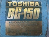 東芝 BG-150 両頭グラインダー