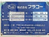 プラコー RZS1000G 粉砕機