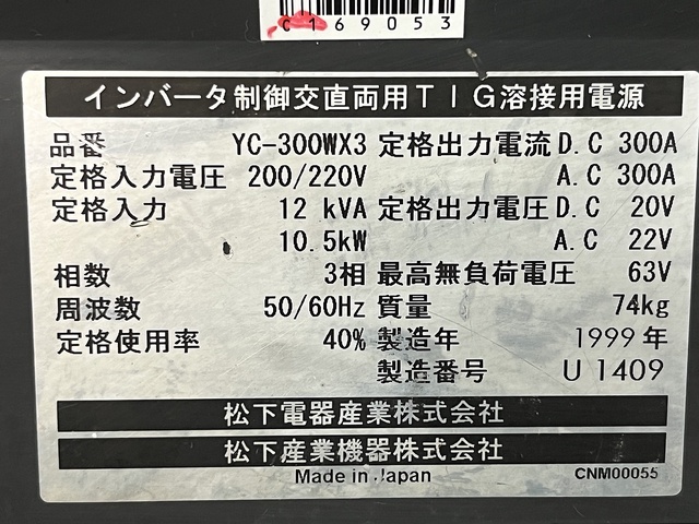 パナソニック YC-300WX3 交直両用TIG溶接機