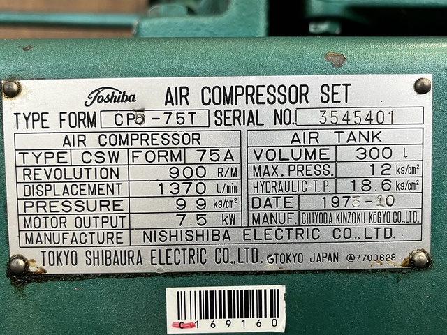 東芝 CP5-75T 7.5kwコンプレッサー