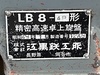 エグロ LB8-4B ベンチレース