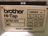 ブラザー工業 BT61-511 自動タッピング盤