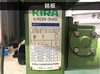 キラコーポレーション KRDG-340 自動送り付ボール盤