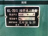 北村製作所 KL-20B ベンチレース