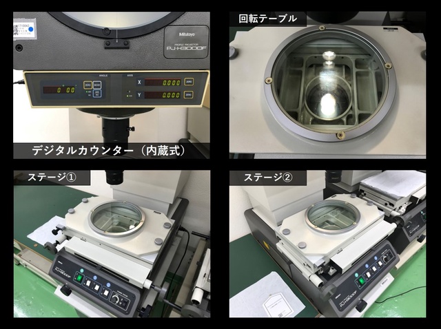 ミツトヨ PJ-H3000F(303-985) 投影機